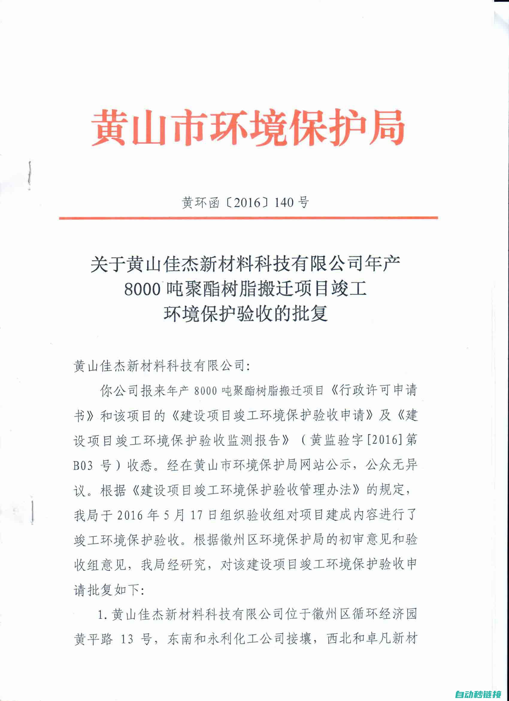 工程验收与维护要点科普 (工程验收与维修的关系)