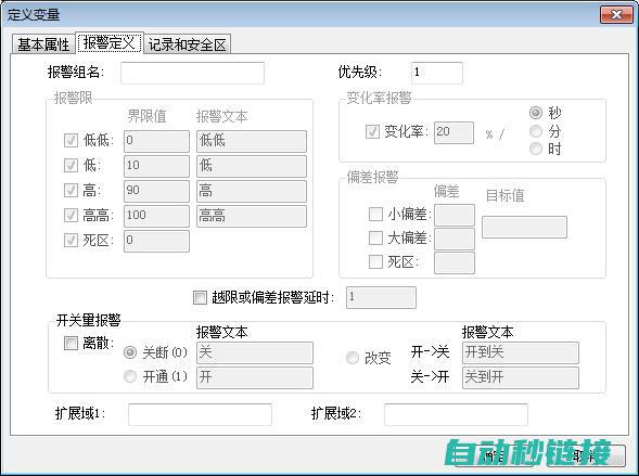 PLC变量表的使用场景与实例分析 (plc变量表的作用)