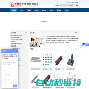 深圳市松恒科技有限公司 - 深圳市松恒科技有限公司