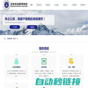 北京舟岛律师事务所 - 专业刑事律师|民事律师|婚姻律师|知识产权律师 - 北京法律咨询服务！