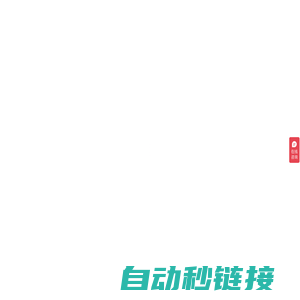 科思诺-指挥中心控制台、操作台