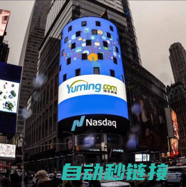 Yuming.com