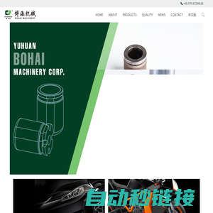 Yuhuan Bohal Machinery Co.,Ltd.