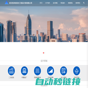 武汉恒沛给排水工程设计院有限公司