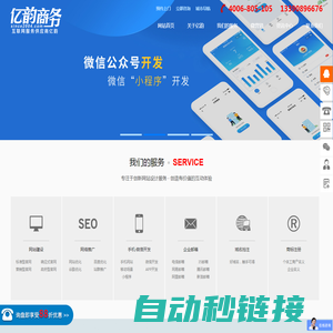 苏州网络公司-苏州网站建设-改版-亿韵商务