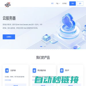 弹性云计算，云服务器，云托管，VPS -抚顺云