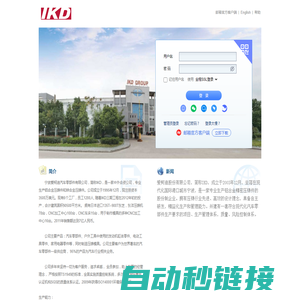 ikd-china.com - 邮箱用户登录