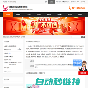 HTML5营销型企业网站建设,微信小程序,商城开发_成都赢全网科技有限公司 - 八方资源网